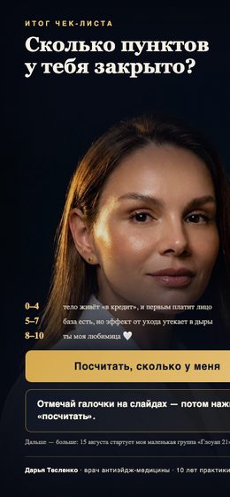 Итог квиза